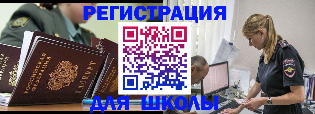 временная регистрация для всех в Агиделе