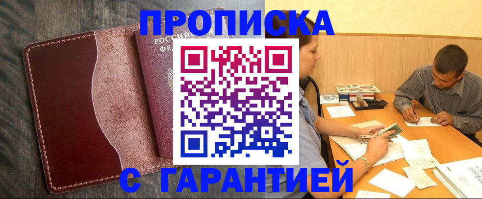 временная регистрация адрес в Агиделе