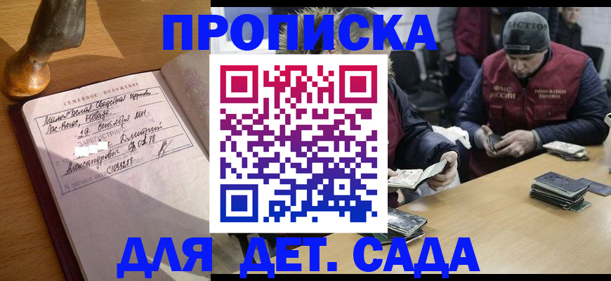 прописка регистрация в Агиделе
