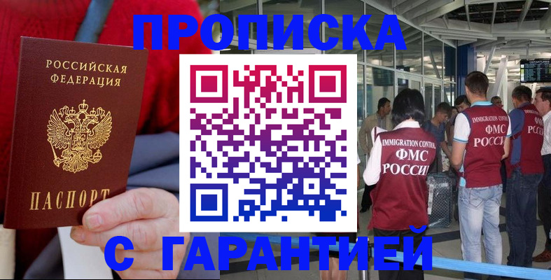 временная регистрация 2025 в Агиделе