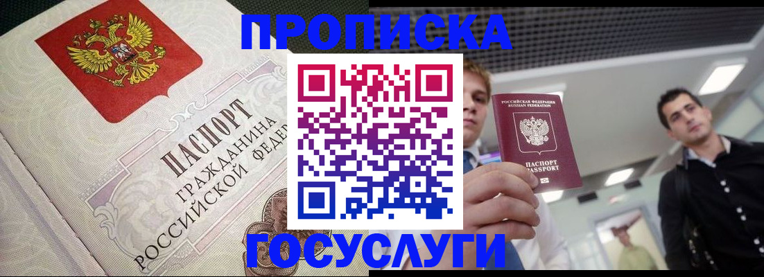временная регистрация в квартире в Агиделе